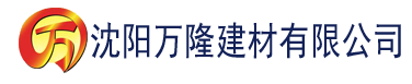 沈阳四虎福利影院建材有限公司_沈阳轻质石膏厂家抹灰_沈阳石膏自流平生产厂家_沈阳砌筑砂浆厂家